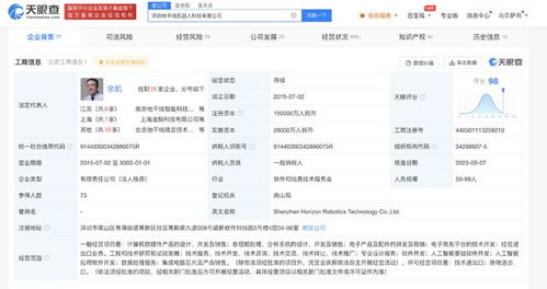 深圳地平線機(jī)器人注冊(cè)資本增至15億，專注計(jì)算機(jī)軟硬件技術(shù)開(kāi)發(fā)