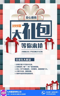 鶴壁安心惠淘寶優(yōu)惠券 技術(shù)開發(fā)如何助力電商優(yōu)惠新體驗(yàn)