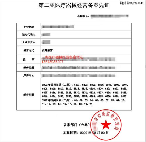 阿里巴巴低調布局二類醫療器械領域，計算機軟硬件技術開發成新增長點